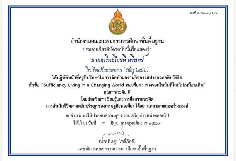 รางวัล คุณภาพระดับ ดี  (ระดับชาติ)