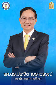 รองศาสตราจารย์ ดร.ประวิต เอราวรรณ์